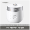 Nồi cơm điện cao tần áp suất kép tách đường Cuckoo LHLR1010FW 1.8L [Trắng]