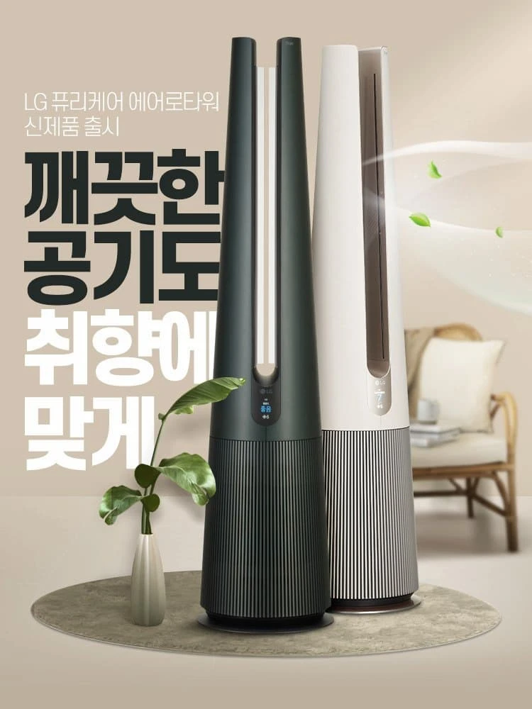  QUẠT THÁP LỌC KHÍ LG AERO TOWER FS15GPF0